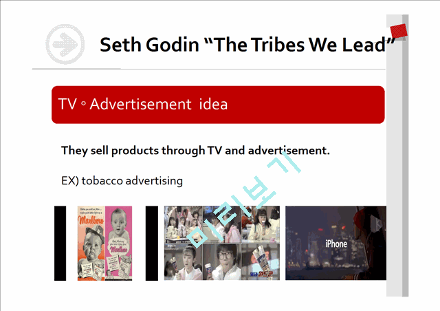 New Consumers Characteristics(Seth Godin The Tribes We Lead)   (5 )